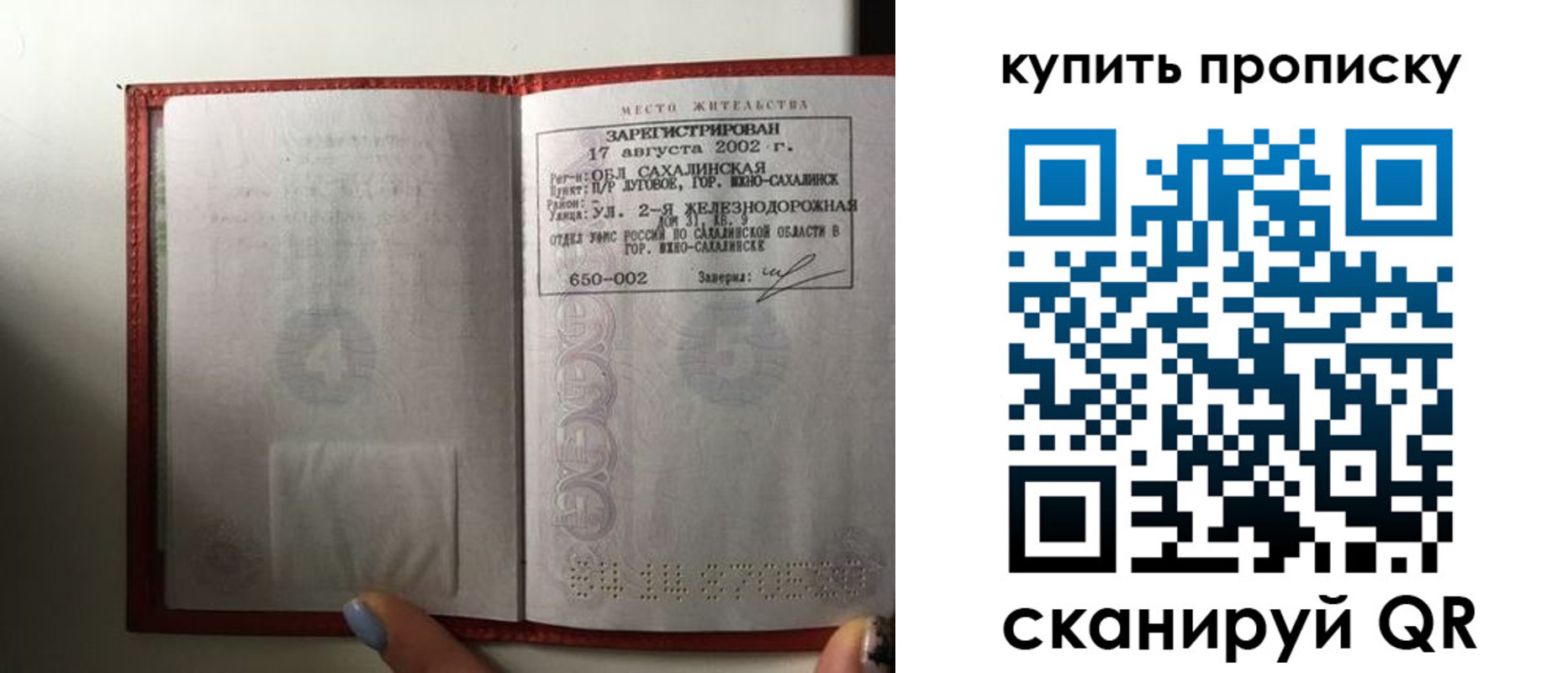 регистрация в Новом Осколе