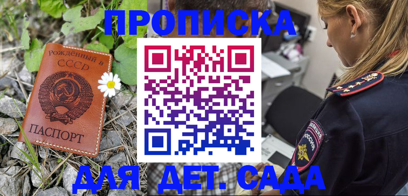 временная регистрация недорого в Новом Осколе