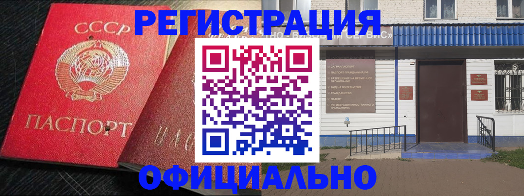 прописка для школы в Новом Осколе